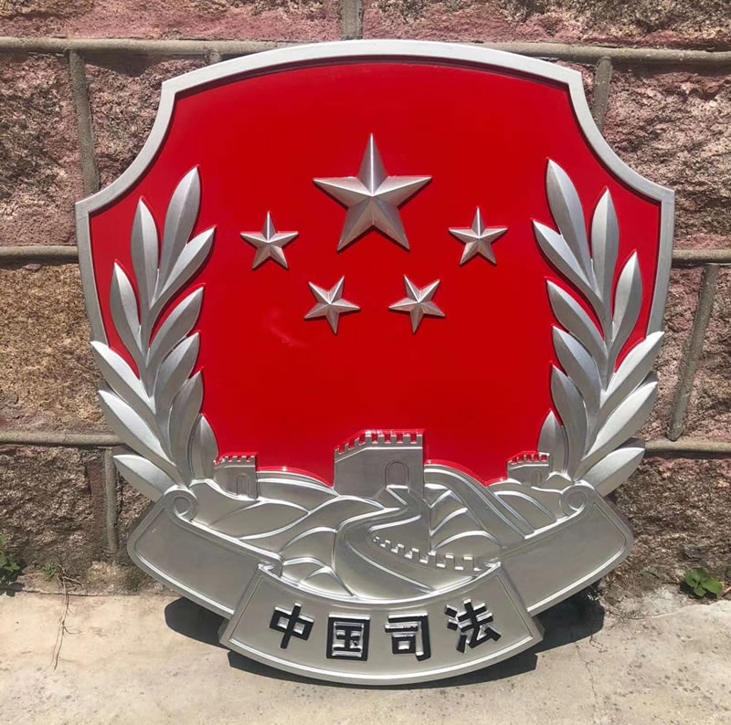 70公分国徽制作