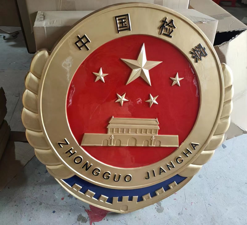 邯郸70国徽订做